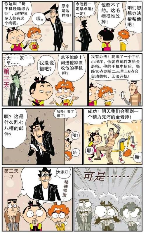 阿衰漫画在线免费入口(阿衰漫画在线免费入口,丰子恺漫画的乐趣)