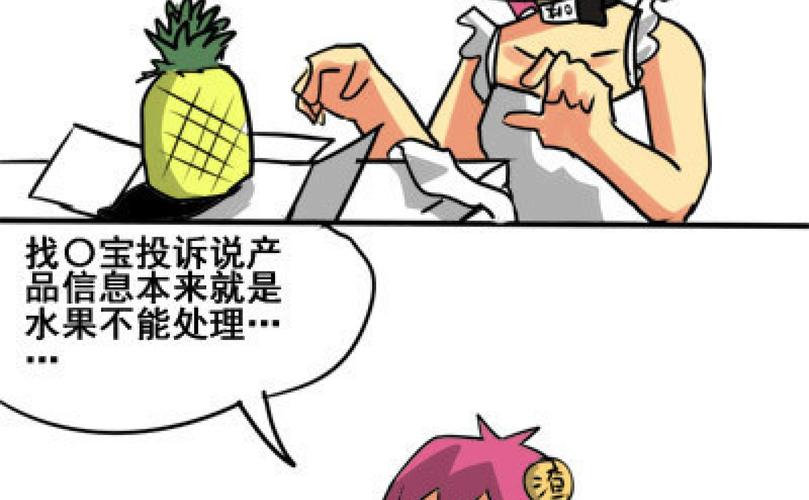 大菠萝漫画官方入口(大菠萝漫画官方入口：获取无尽漫画阅读体验)