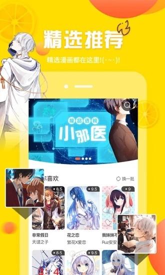 绅士漫画官网网页入口(绅士漫画官网：畅游漫画新世界)