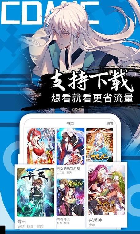 uu漫画网首页官网入口(UU漫画网入口：开启免费畅读漫画之旅)