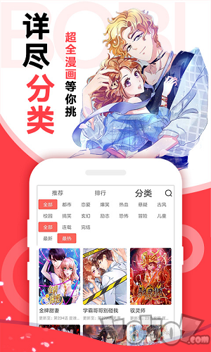 爱特漫画2021入口(爱特漫画2021入口：免费在线阅读最新热门漫画)