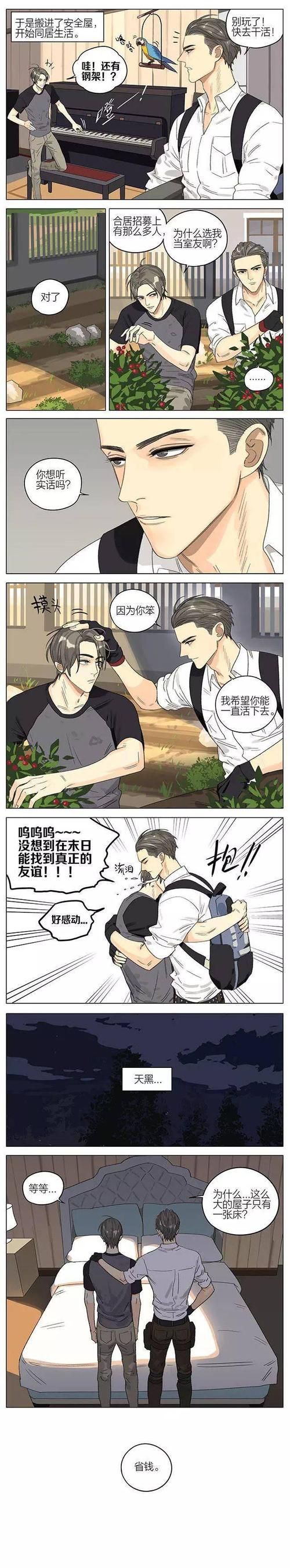 耽漫cc漫画cc窝入口免费(耽漫cc漫画cc窝,免费无限看)