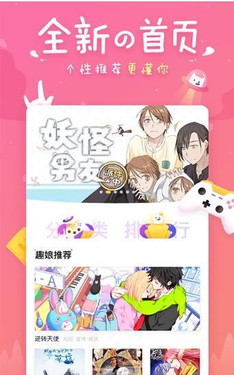 看漫画网首页入口登录网址(看漫画网入口：登录网址大全，畅享漫画世界)