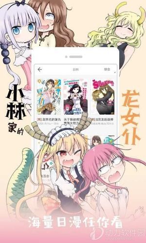 谜漫画app官网入口(谜漫画app官网入口,免费追漫神器)