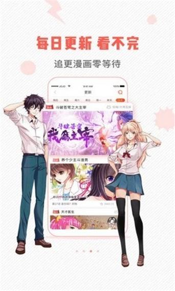 虫虫漫画网站登陆页面入口