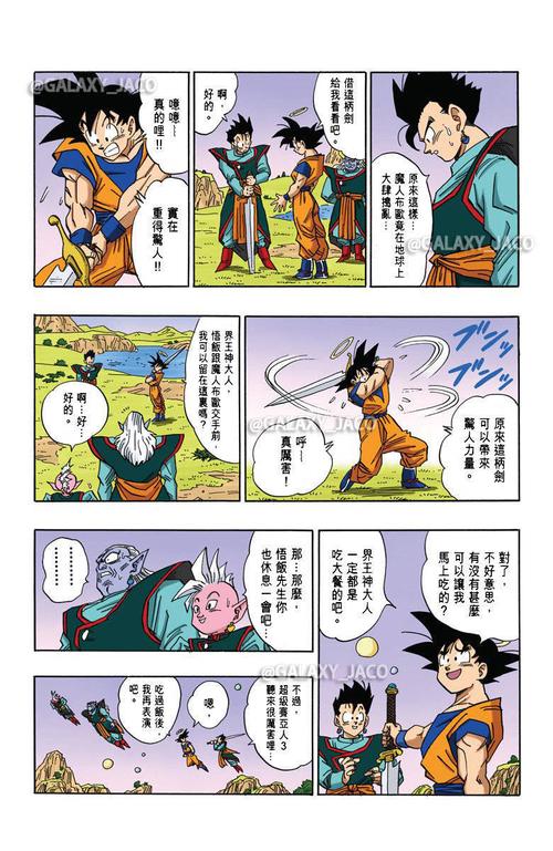 七龙珠漫画免费网站入口(七龙珠漫画免费网站入口,在线观看经典动漫)