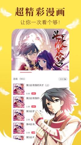 奈斯漫画破解版入口(奈斯漫画破解版下载,免费观看漫画神器)