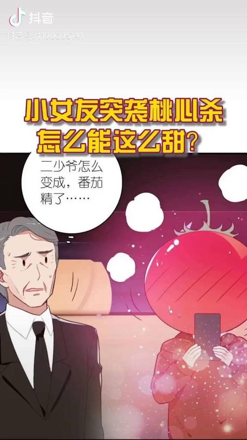 抖音看漫画入口在哪找(抖音看漫画入口，详细图文说明)