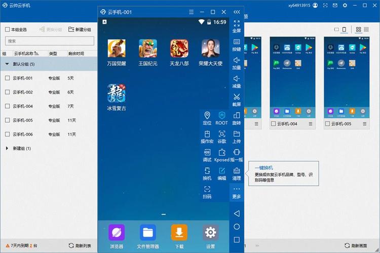 云手机破解版无限制(云手机免费体验30天)