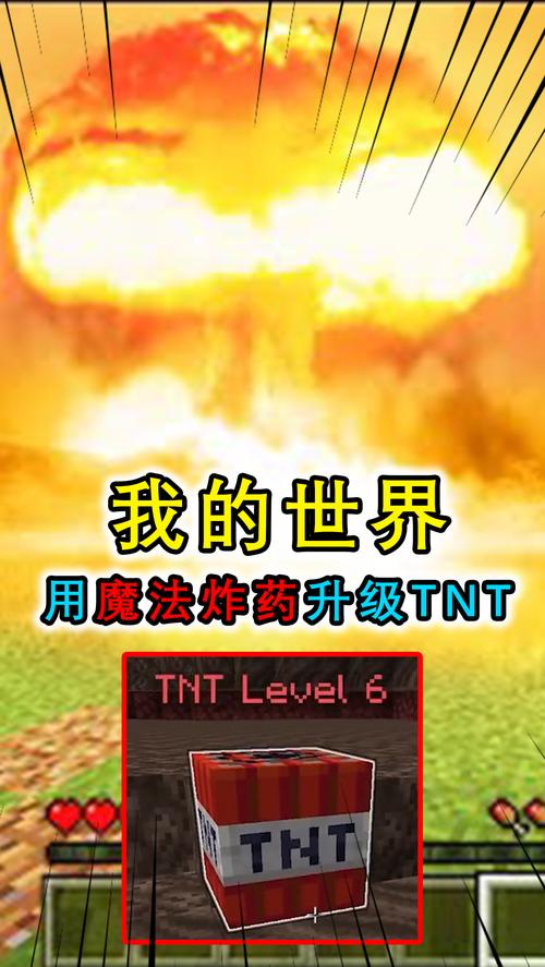 究极tnt怎么引爆(tnt为什么不能用火引爆)