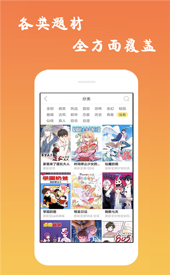 沐沐漫画漫画官方入口(沐沐漫画漫画官方入口，海量漫画免费看)