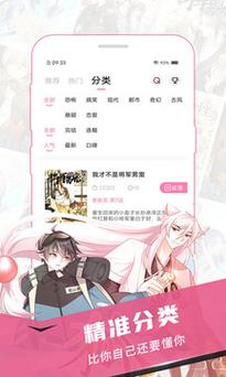 樱花漫画app正版官网入口(樱花漫画免费版正版入口,详细说明下载方法)