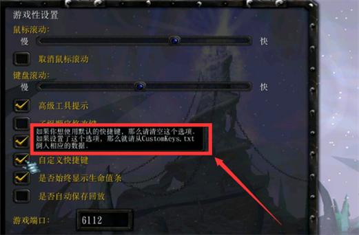 魔兽争霸改键方案(魔兽争霸3customkeys文件)