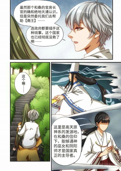 腾讯动漫漫画官方网站入口(腾讯动漫，官方网站入口全攻略)