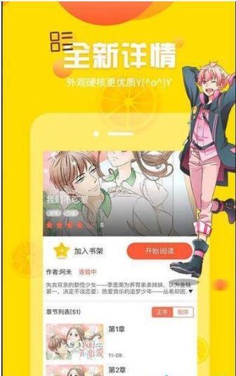 沐沐漫画在线入口(沐沐漫画在线入口：免费看漫画，满足你的阅读需求)