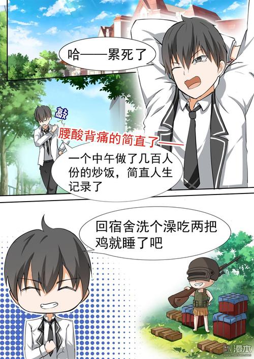 喜剧漫画入口在哪找到的(寻找漫画入口：详尽指南)