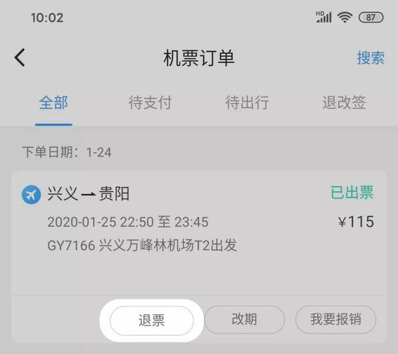 网上买飞机票能退吗(买了飞机票怎么退票)