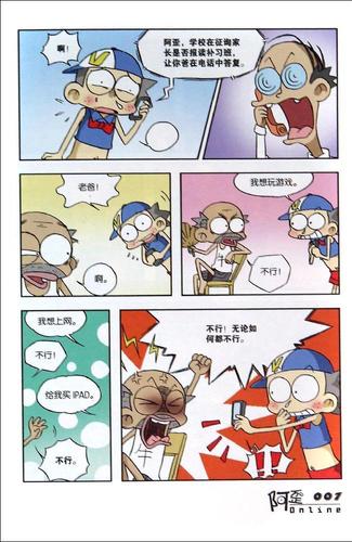 阿歪漫画免费网站入口在线观看(阿歪漫画免费网站：在线观看无限制)