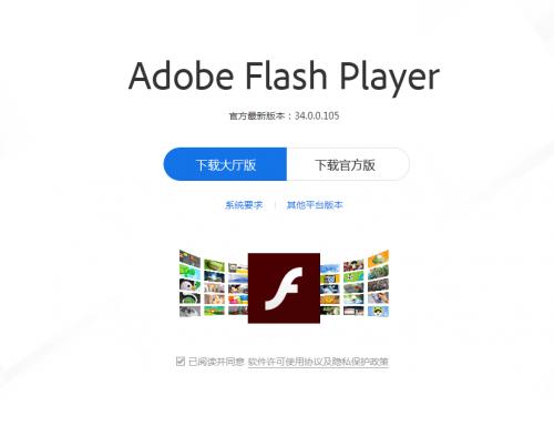 最新flashplayer(最新Flash Player, 电脑必备软件)