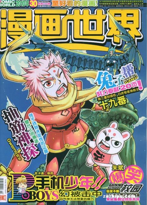 6漫画网络平台入口(6大漫画网络平台入口,带你畅游漫画世界)