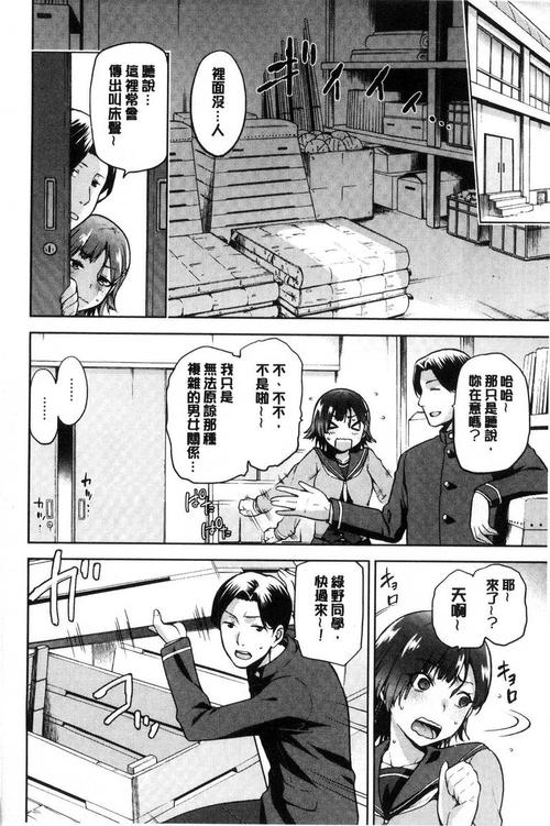 翼鸟漫画看点网站入口在线观看