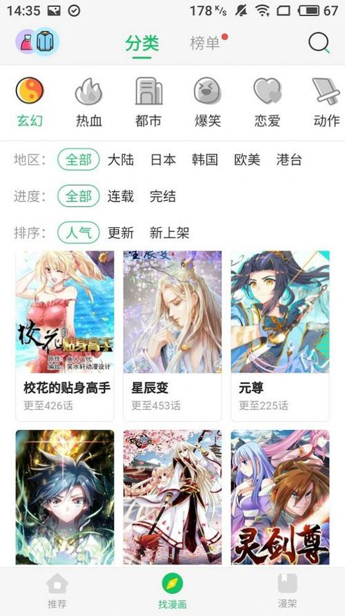 夭夭漫画登录页面入口韩漫(夭夭漫画登录页面入口,韩漫入口地址)