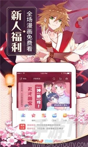 可乐漫画app官方入口在线观看(可乐漫画app官方入口海量漫画任你观看)