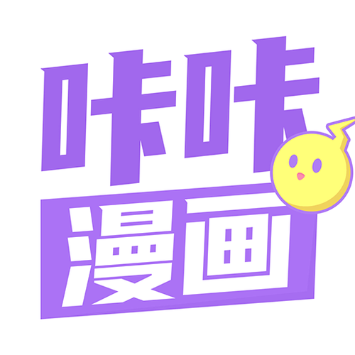 咔咔漫画免费入口(咔咔漫画免费大餐,尽情纵享漫画时光)