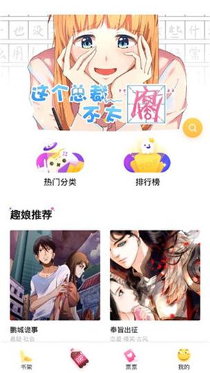 夭夭漫画登录页面入口韩漫(夭夭漫画登录页面入口,韩漫入口地址)