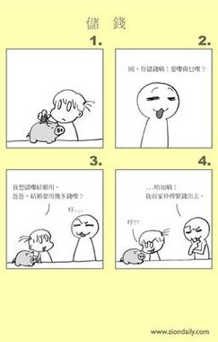 四杯论坛入口首页漫画版(四杯论坛：漫画版爱好者的乐园)