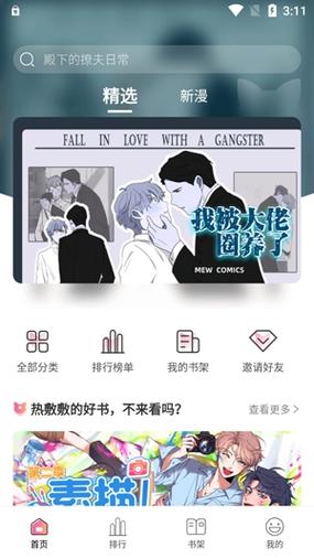 喵喵漫画登录页面入口在哪(喵喵漫画免费登录,详细说明漫画登录入口)