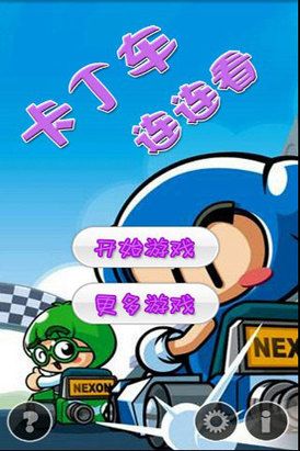 连连看漫画入口在哪(连连看漫画免费入口,无需登录)