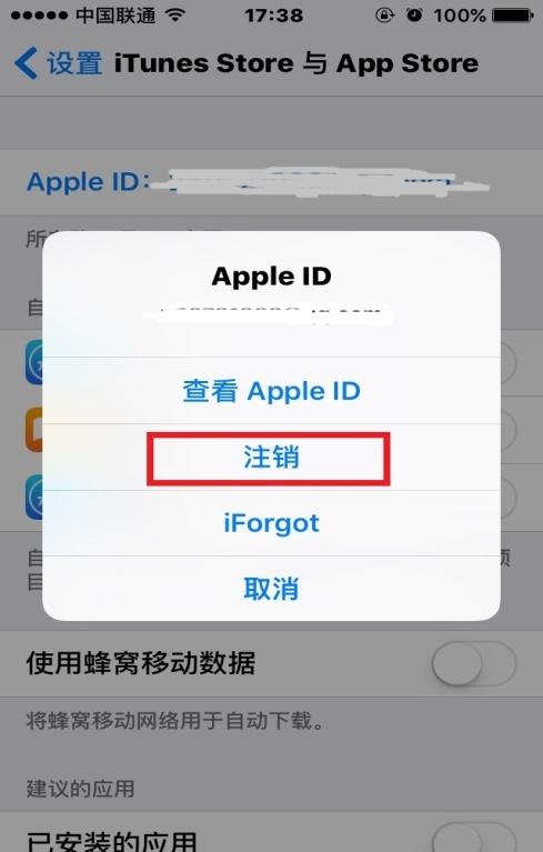 appleid更改密码(Apple ID 更改密码：保障账户安全)