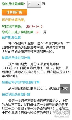 标准预产期计算公式(2023预产期表)