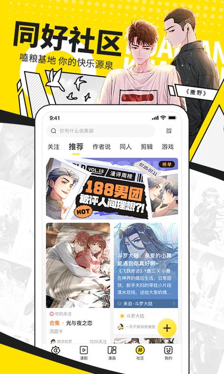 看漫画软件入口在线(看漫画软件入口在线,解锁全新漫画阅读体验)