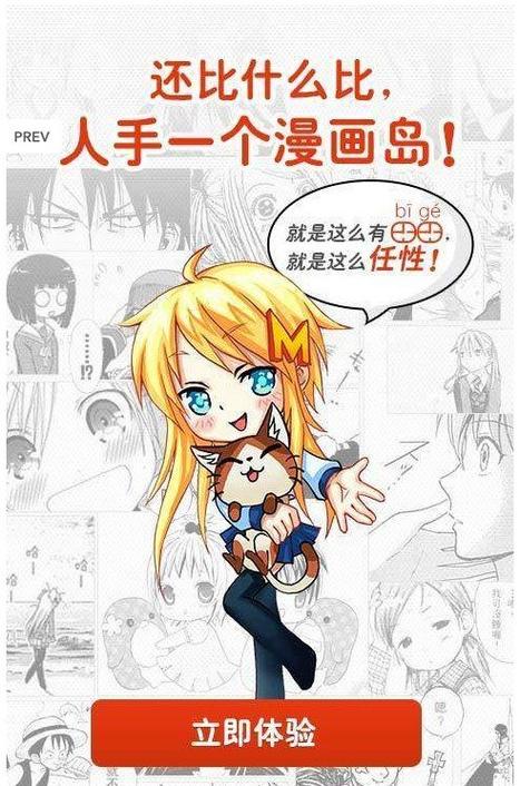 皮皮漫画入口真人漫画(皮皮漫画入口,畅享真实漫画世界)