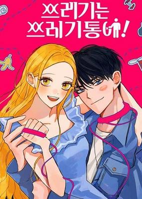 渣男漫画官网首页入口登录(渣男漫画官网首页入口登录指南)