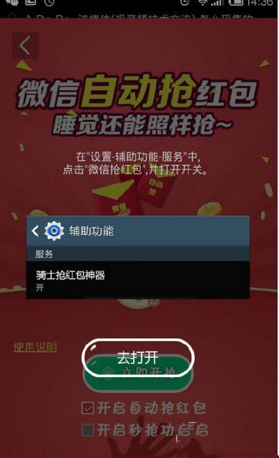 微信抢红包小程序(全自动免费抢各种红包神器)