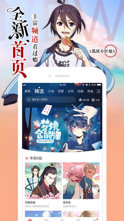 腾讯漫画推广官网入口