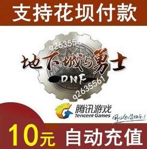 dnf慢充什么原理(DNF点券慢充是什么骗局)