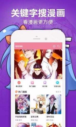 快找漫画官网登录入口