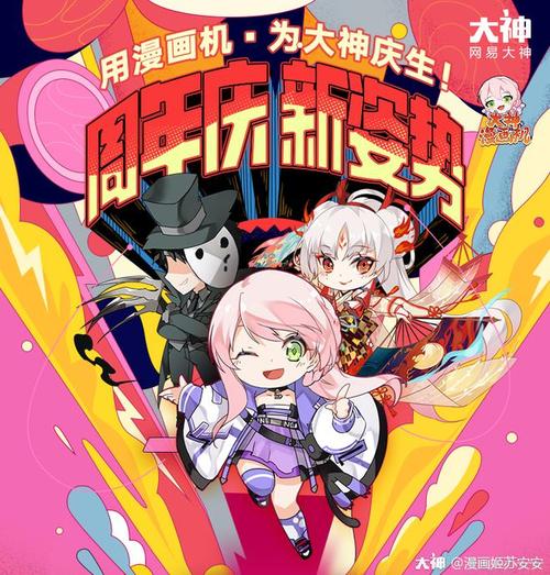 漫画网易大神官网登录入口(大神，请将你 根据我给出的')