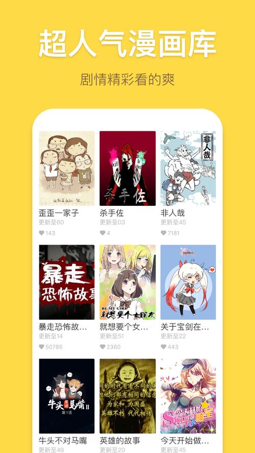 严选漫画网页入口网址(严选漫画宝库，海量精品漫画随心阅)