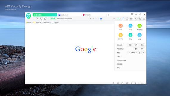 360浏览器主页(360安全浏览器的主要功能)