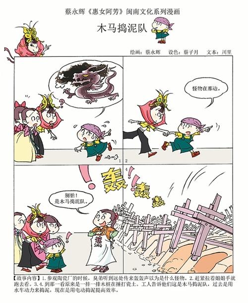 木马漫画网站入口大全在线观看(木马漫画精彩故事，超全体验)