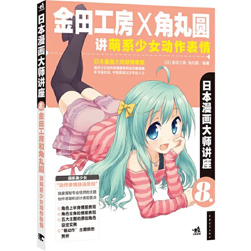 爱好漫画网站入口(漫画爱好者必备：权威指南详解漫画网站)