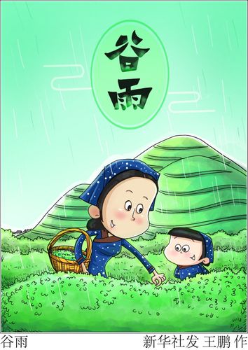 谷雨漫画合集网站入口(谷雨漫画合集网站入口,免费阅读热门漫画)