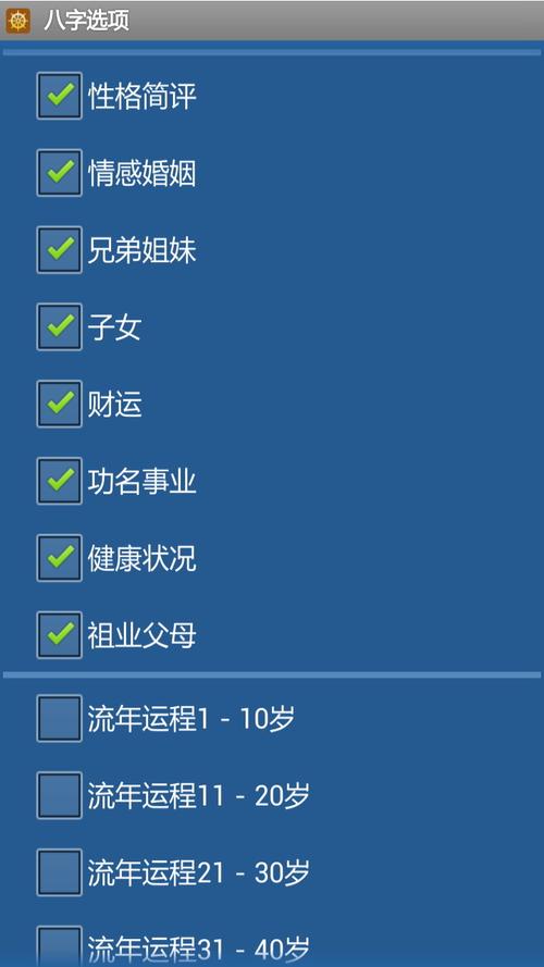 周易八卦算命软件(批八字算命最准软件)