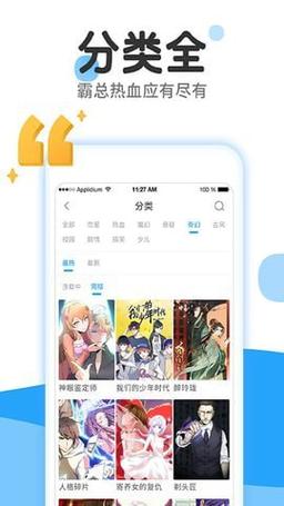 歪漫入口页面漫画(歪漫入口页面的漫画,详细介绍漫画入口页面)