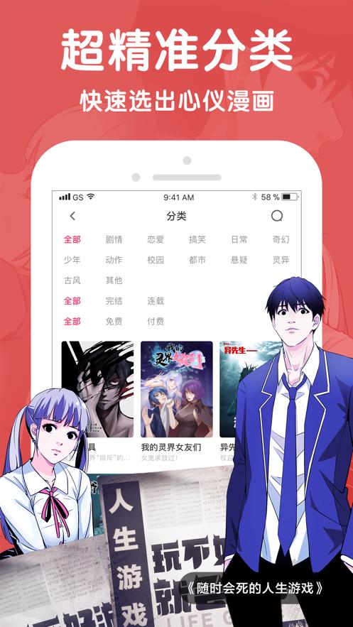 迷漫画app官网入口(迷漫画免费入口,发现海量热门漫画)